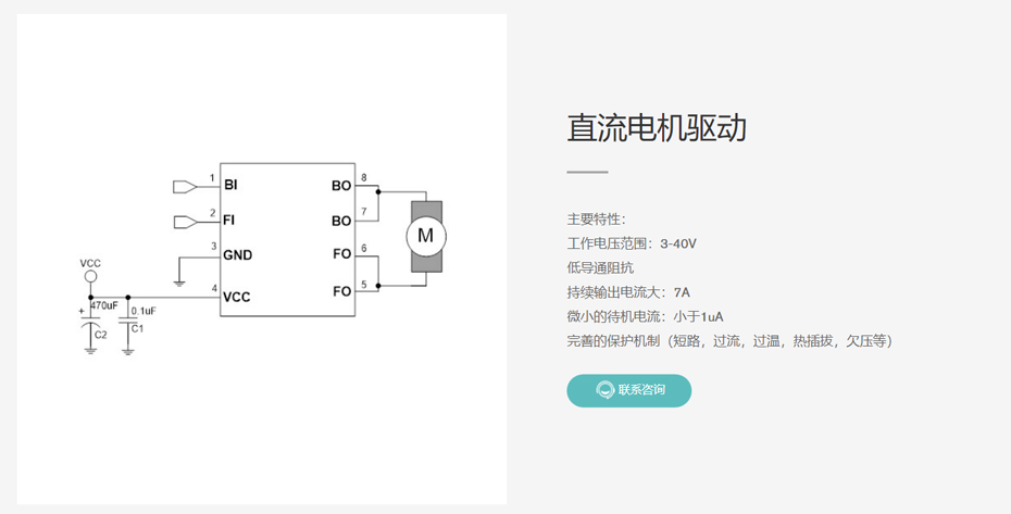 直流电机驱动-看污网址电子